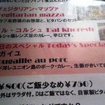 ロス・バルバドス - 2回目11/11スペシャルランチ　「ルガイユ」レユニオン島の料理