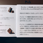 ラ・メゾン・デュ・ショコラ 梅田阪急店 - 美味しい食べ方