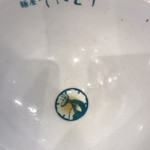 麺屋 そにどり - 全部入り醤油ラーメンKKのご褒美（笑）