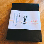 蕎麦 坐忘 - お土産の生せいろ 1500円