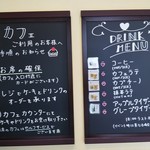 シャ・ノワール - 入口のカフェ案内