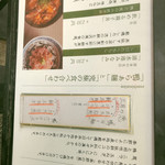 らーめん 鴨to葱 - 