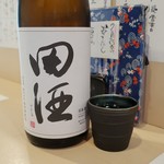 よし春 - 田酒 特別純米