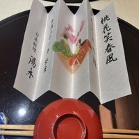 北新地 湯木 本店 - 
