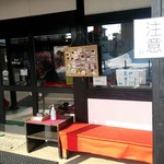 横丁とうふ店 最上川千本だんご - 最上川千本だんご横丁とうふ店