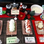 横丁とうふ店 最上川千本だんご - アレンジされただんご見本
