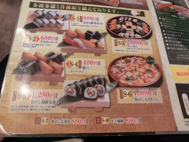 三島へ行った帰りにお寿司をテイクアウト By Ikuyo 沼津魚がし鮨 三島駅北口店 三島 寿司 食べログ 三島へ行った帰りにお寿司をテイクアウト By Ikuyo 沼津魚がし鮨 三島駅北口店 三島 寿司 食べログ