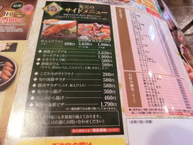 三島へ行った帰りにお寿司をテイクアウト By Ikuyo 沼津魚がし鮨 三島駅北口店 三島 寿司 食べログ 三島へ行った帰りにお寿司をテイクアウト By Ikuyo 沼津魚がし鮨 三島駅北口店 三島 寿司 食べログ