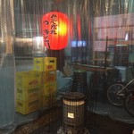 みそだれやきとり かんちゃん - 