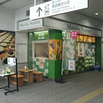 抹茶ステーション - 所沢駅のバスターミナル前です