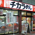 東京チカラめし - 