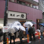 麺屋一燈 - 平日・雨・12時20分頃の風景