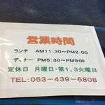 くしいち - 営業時間