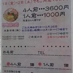 海音里本舗 - 注文チラシ