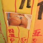 居酒屋 ゆうちゃん - くいっ⤴︎