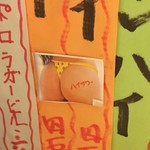 居酒屋 ゆうちゃん - くいっ⤴︎