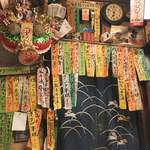 居酒屋 ゆうちゃん - 耳なし芳一w