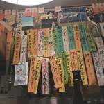 居酒屋 ゆうちゃん - すごい