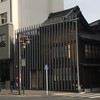はん亭 根津本店 はん亭 根津本店