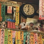 居酒屋 ゆうちゃん - にんぎょ