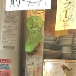 居酒屋 ゆうちゃん - アンパンマン