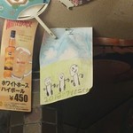 居酒屋 ゆうちゃん - なんですかね？