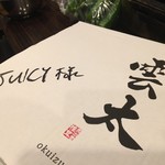 焼肉食堂 JUICY - 
