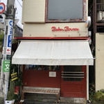 ベーカーバウンス - 