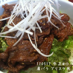 和牛焼肉　牛正 - ブリスケ丼 880円