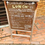 CHIBIKURO-SAMBO - 
