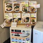 麺屋 でこぼこ - 