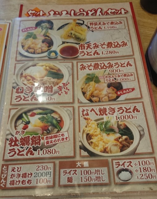 寒い時は鍋焼きうどんと大きな穴子丼をいただく 愛知県稲沢市 再訪 By Gol78 うどん市 稲沢店 うどんいち 稲沢 うどん 食べログ 寒い時は鍋焼きうどんと大きな穴子丼をいただく 愛知県稲沢市 再訪 By Gol78 うどん市 稲沢店 うどんいち 稲沢 うどん 食べログ