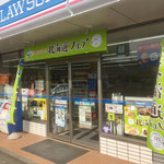 ローソン 中山4丁目店 - 