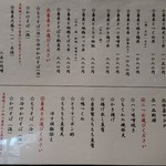 蕎野 - ランチメニュー