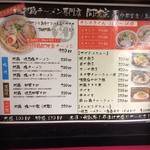 地頭鶏ラーメン本舗阿波家 - 2019.02