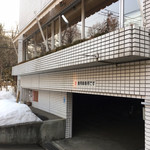 レストラン・モリエール - 駐車場