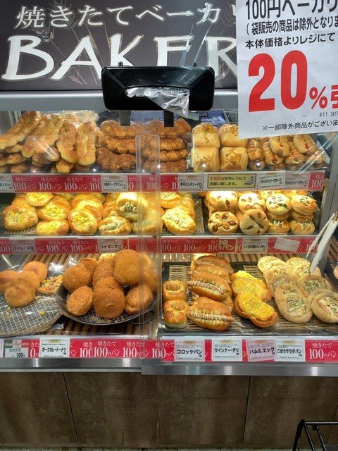 東急ストア内の焼き立てパン By ピィたん 東急ストア 大岡山店 Tokyu Store 大岡山 その他 食べログ 東急ストア内の焼き立てパン By ピィたん 東急ストア 大岡山店 Tokyu Store 大岡山 その他 食べログ