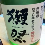 久原 - 【2011.3】獺祭 槽場汲み