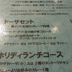 ダバ インディア - 