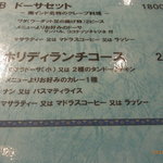 ダバ インディア - 