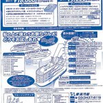東京湾納涼船 - 