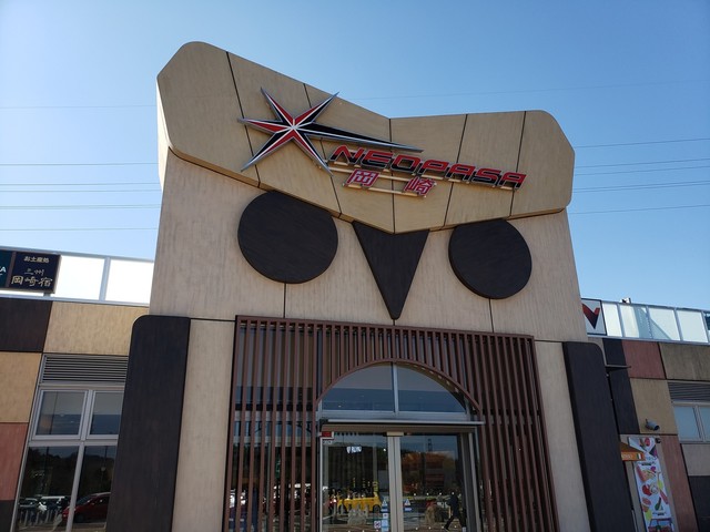 ネオパーサ岡崎 Neopasa岡崎 豊田市 その他 食べログ ネオパーサ岡崎 Neopasa岡崎 豊田市 その他 食べログ
