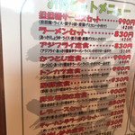 壱龍ラーメン - 