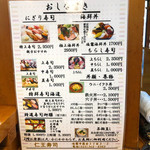 Niou Zushi - 