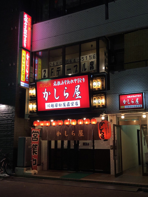 大宮で人気の安い居酒屋選 仕事帰りにサクッと一杯 食べログまとめ 大宮で人気の安い居酒屋選 仕事帰りにサクッと一杯 食べログまとめ