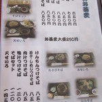 手打ちそば かめやま - 冷たい蕎麦･･･。