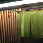 和食 こんどう - 