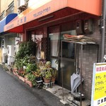 江本屋 - 
