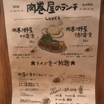 やさい串巻き 肉巻屋串衛門 - 