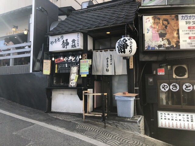草津の湯畑前の人気焼き鳥 By タキトゥス やきとり 静 草津町その他 焼鳥 食べログ 草津の湯畑前の人気焼き鳥 By タキトゥス やきとり 静 草津町その他 焼鳥 食べログ